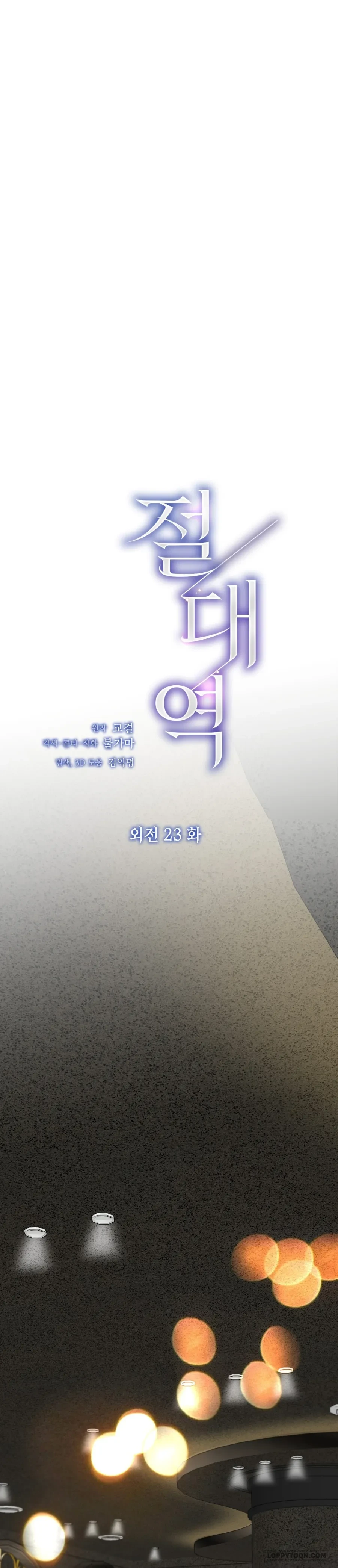 Ngưỡng Tuyệt Đối Chapter 83 - 5