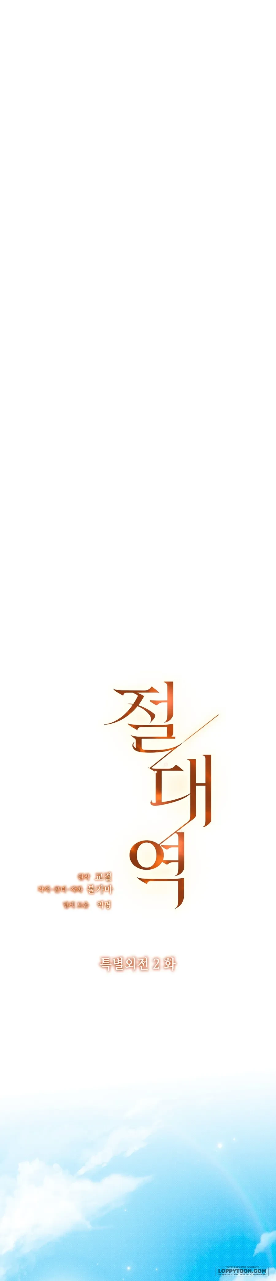 Ngưỡng Tuyệt Đối Chapter 87 - 16