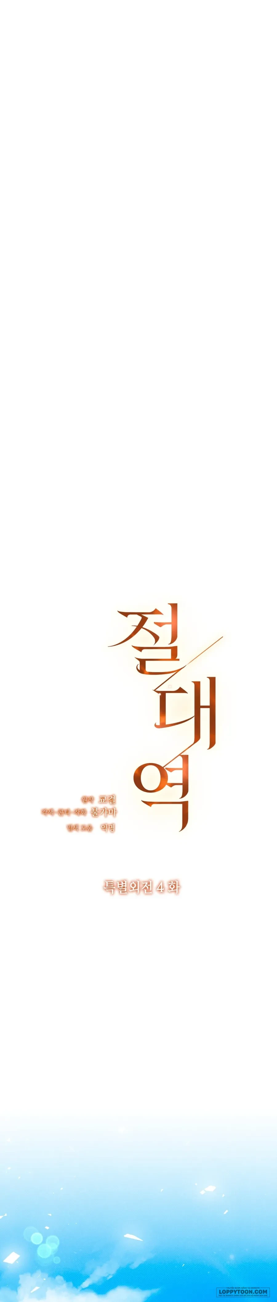 Ngưỡng Tuyệt Đối Chapter 89 - 25