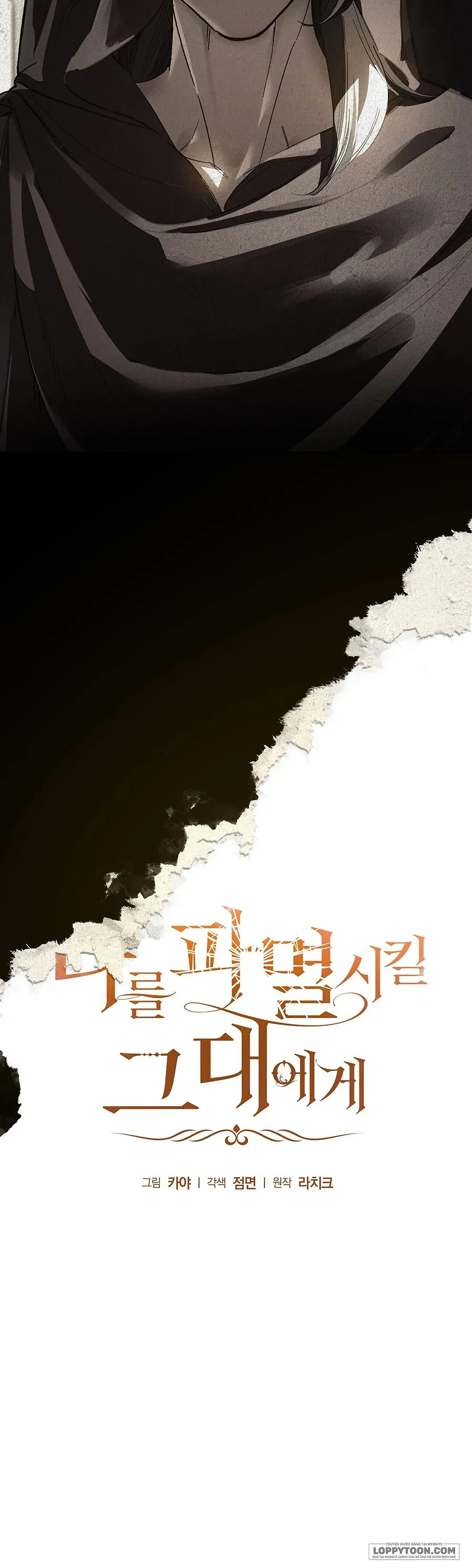 Gửi Đến Kẻ Sẽ Hủy Diệt Tôi Chapter 25 - 8