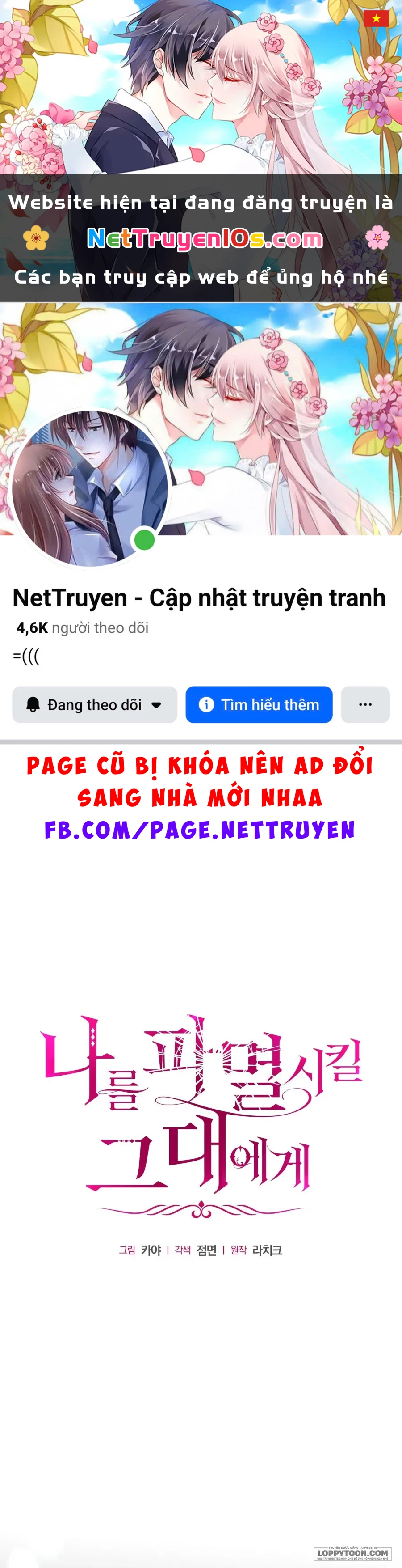 Gửi Đến Kẻ Sẽ Hủy Diệt Tôi Chapter 28 - 1