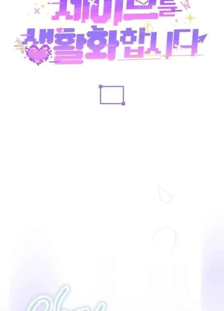 Save Lại Cuộc Đời Chapter 0 - 31