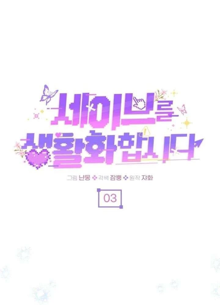 Save Lại Cuộc Đời Chapter  3 - 38