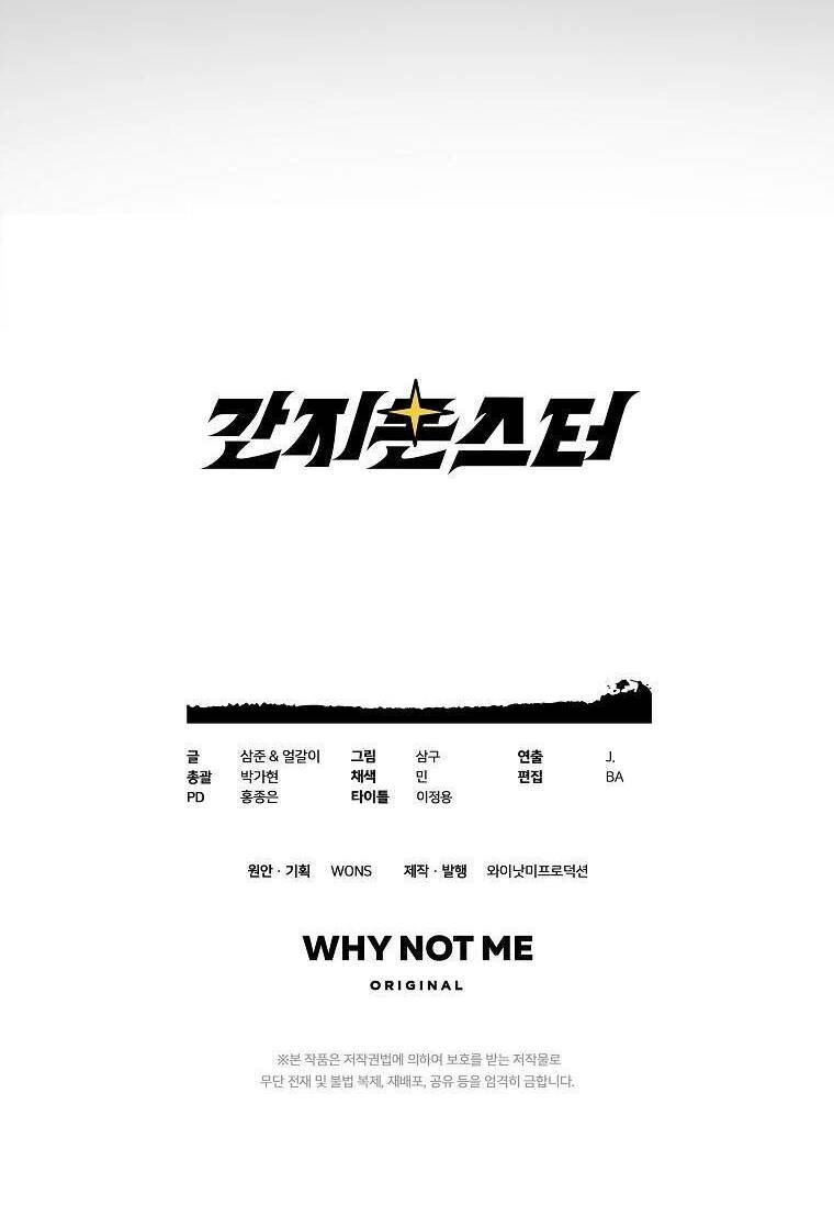 Quái Vật Ganzi Chapter 49 - 76