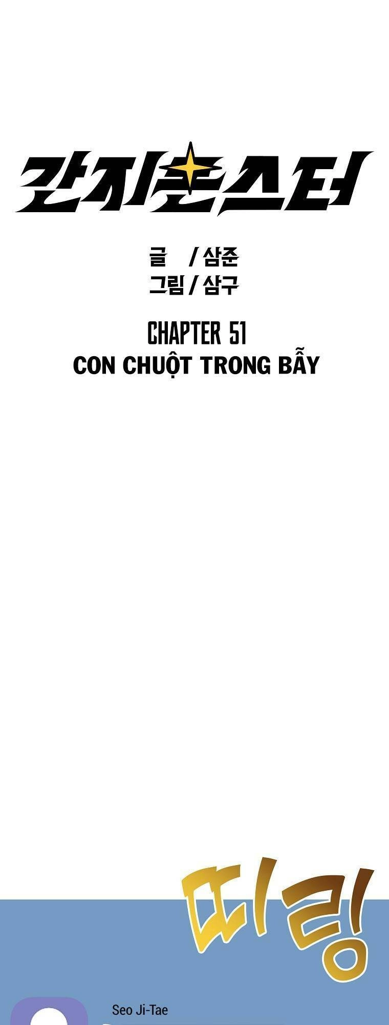 Quái Vật Ganzi Chapter 51 - 5