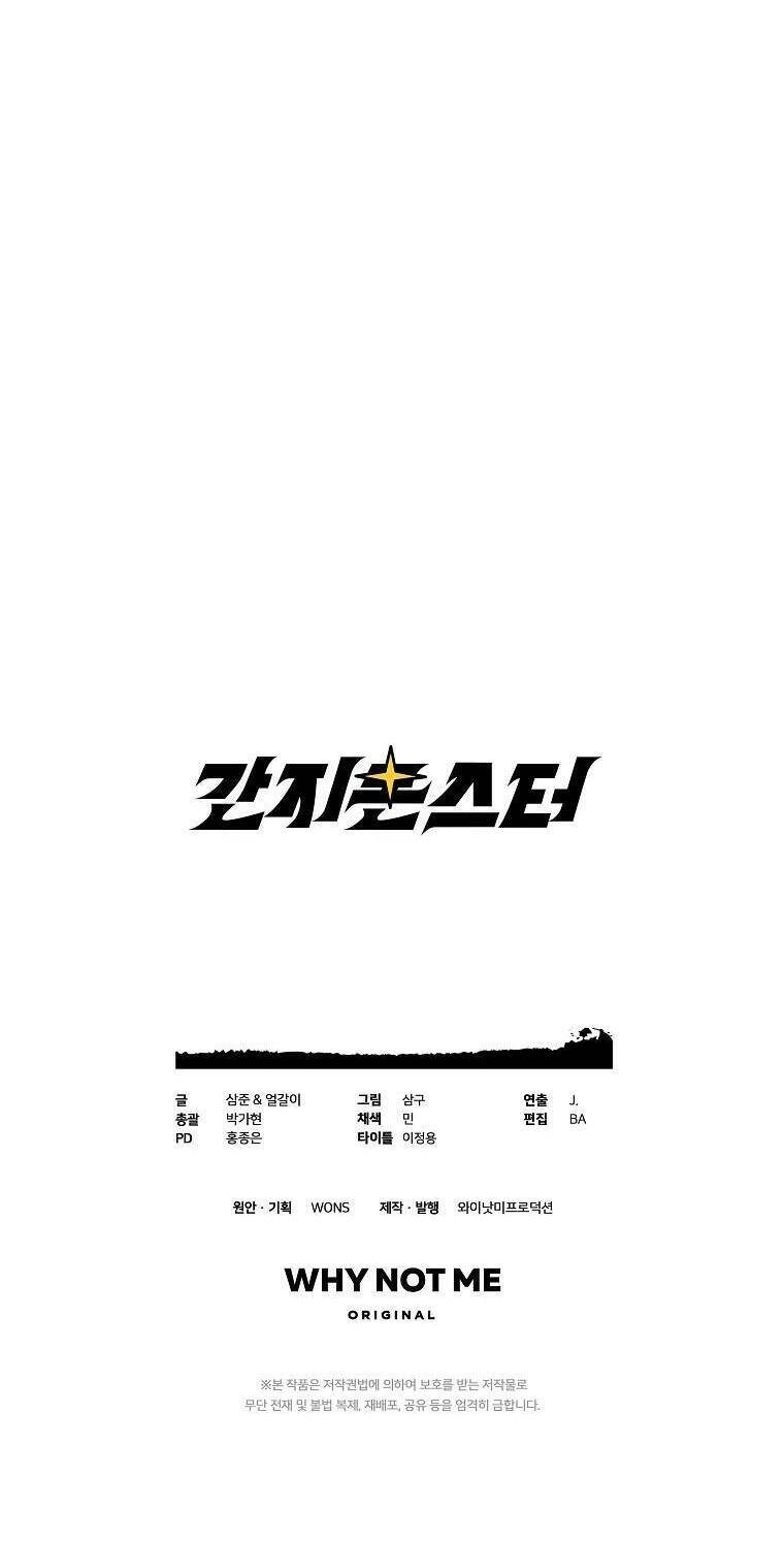 Quái Vật Ganzi Chapter 52 - 105