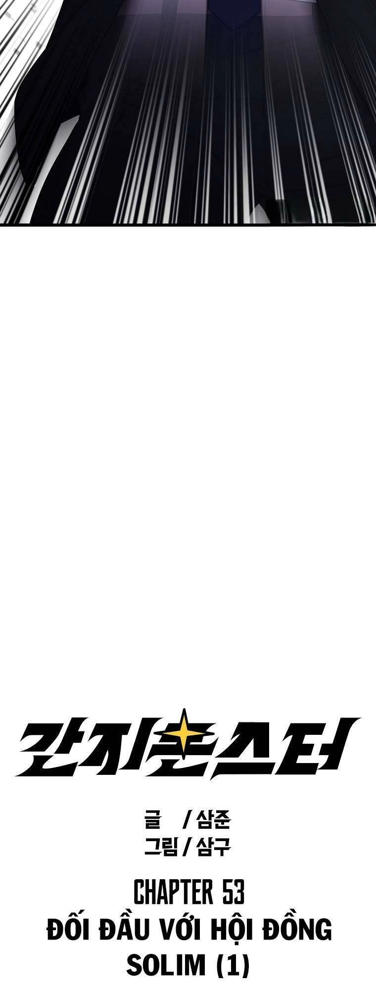 Quái Vật Ganzi Chapter 53 - 5