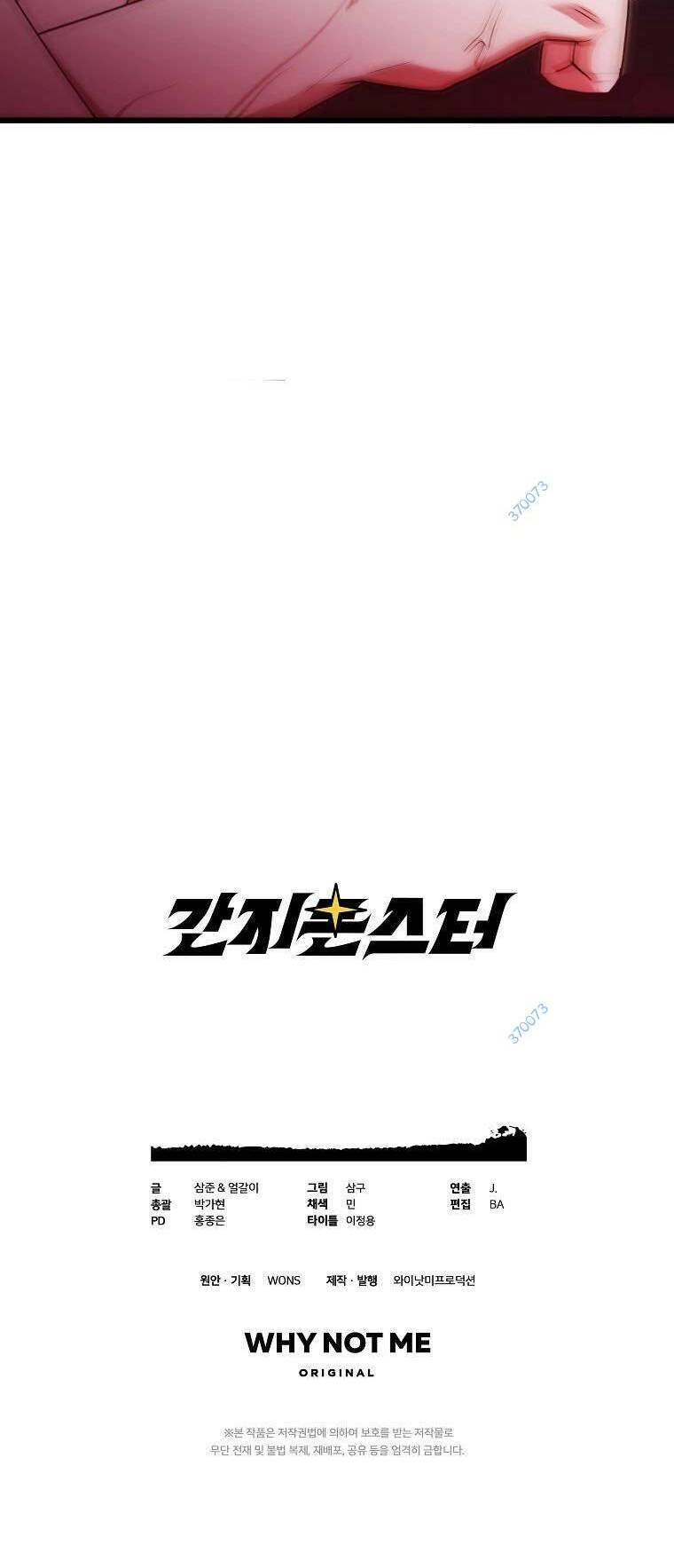 Quái Vật Ganzi Chapter 53 - 82