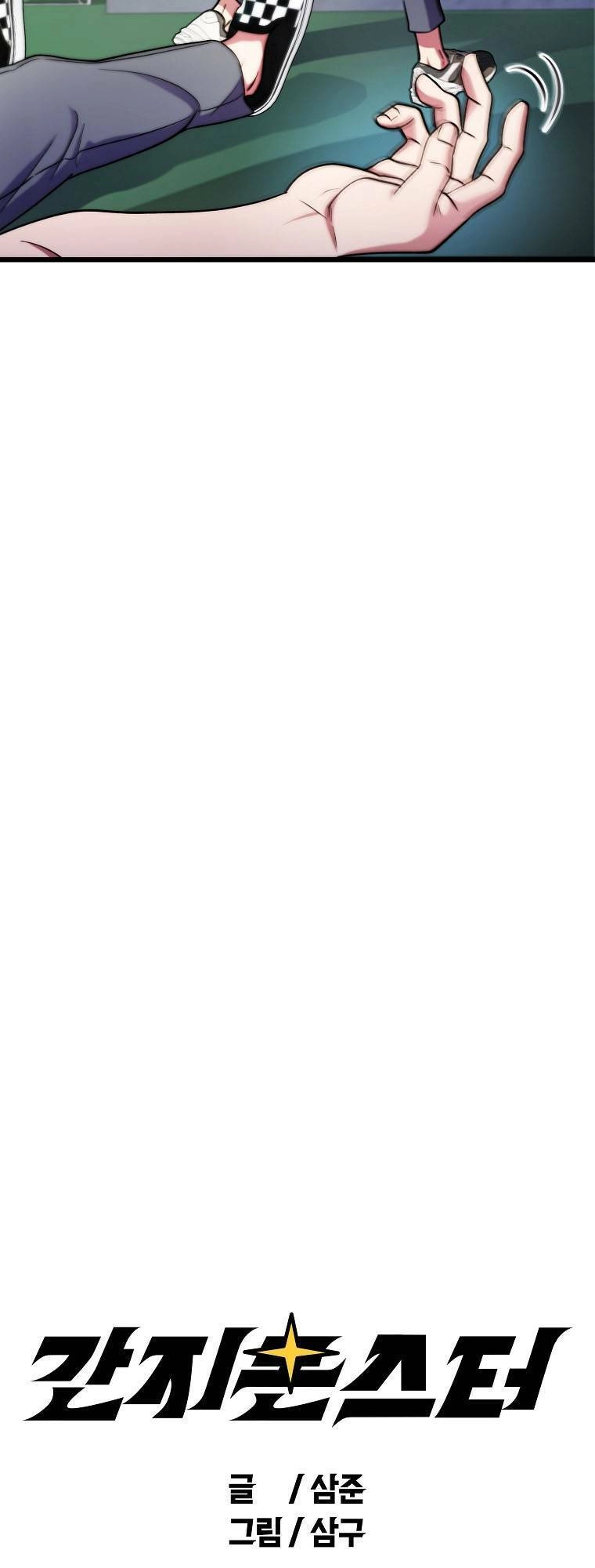 Quái Vật Ganzi Chapter 54 - 14