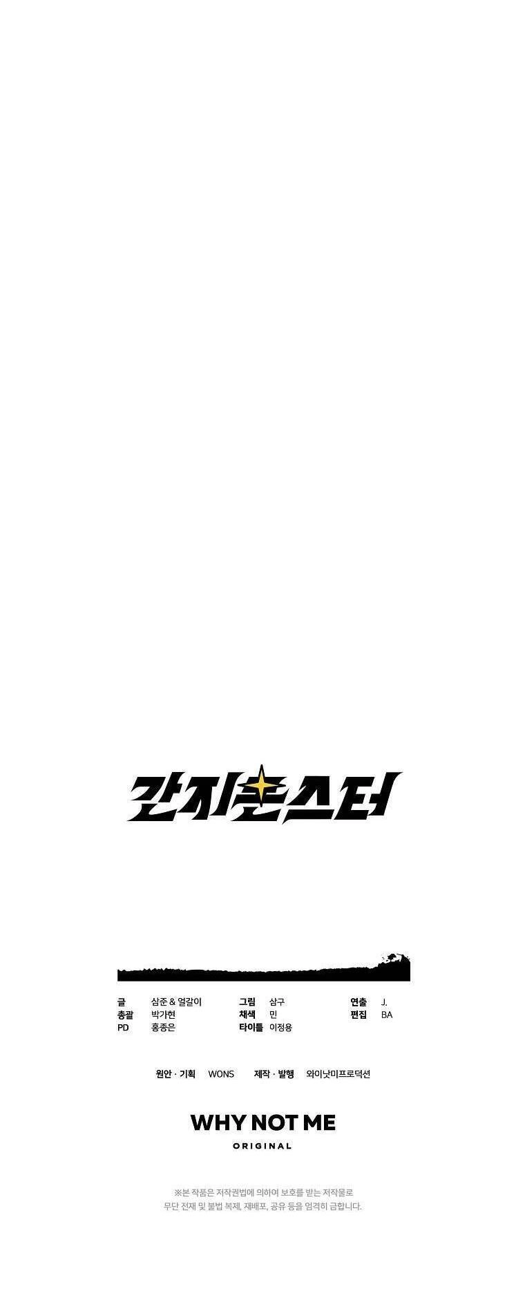 Quái Vật Ganzi Chapter 54 - 89