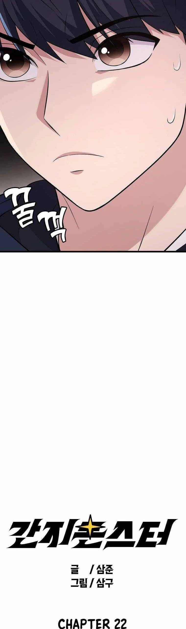 Quái Vật Ganzi Chapter 22 - 4