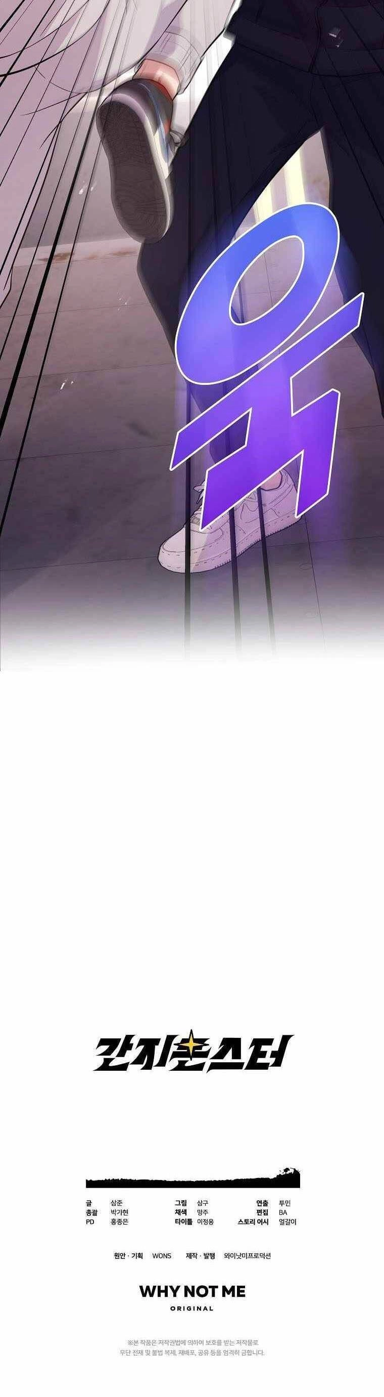 Quái Vật Ganzi Chapter 22 - 48