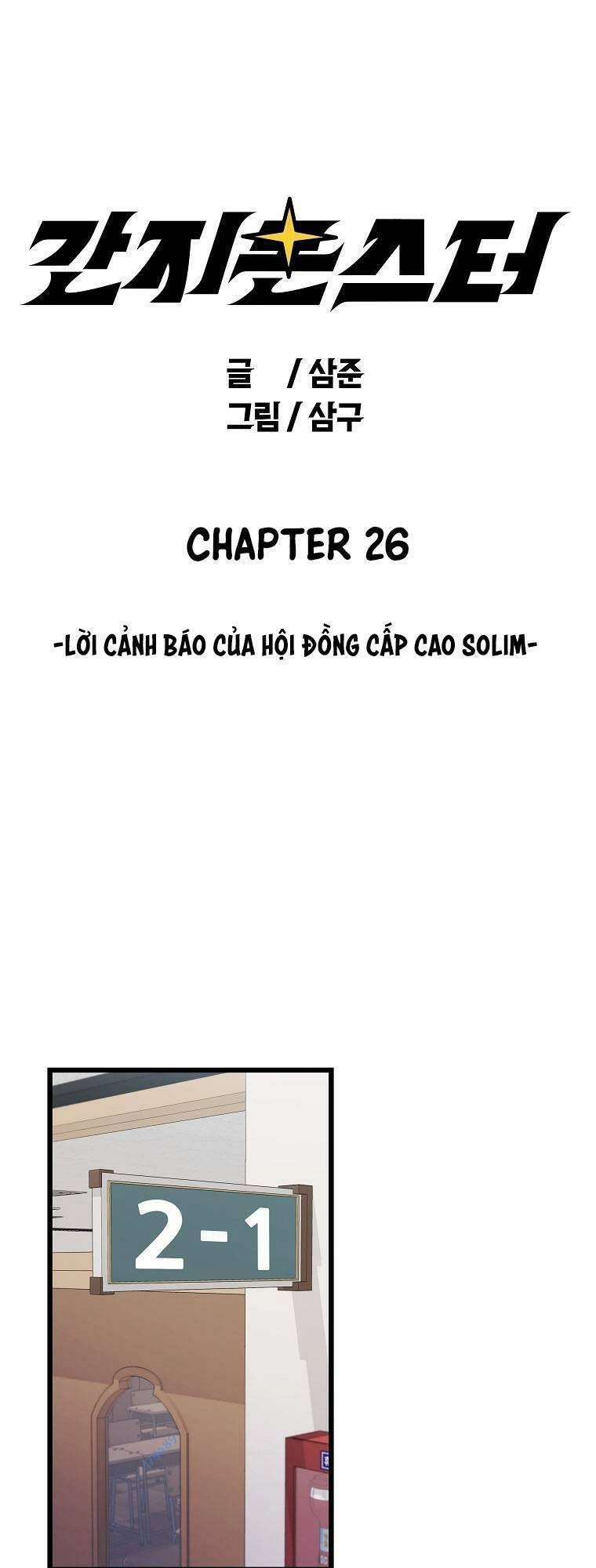 Quái Vật Ganzi Chapter 26 - 1