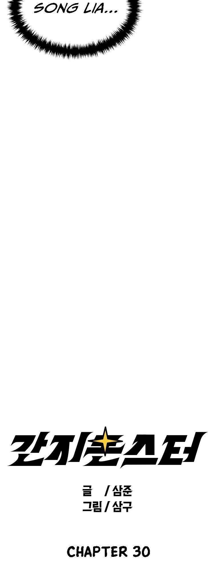 Quái Vật Ganzi Chapter 30 - 13