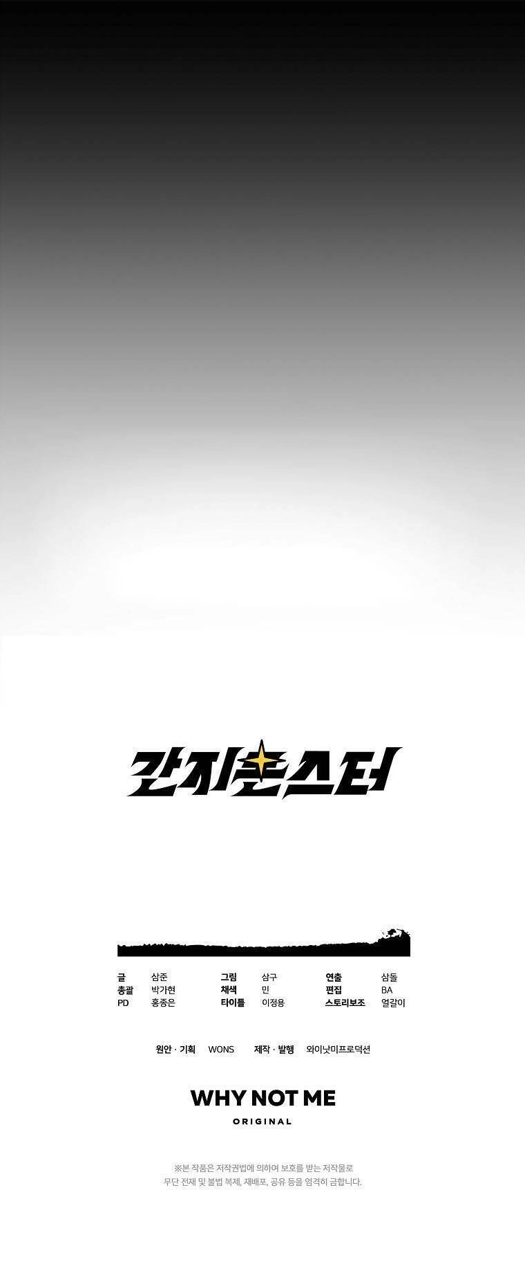 Quái Vật Ganzi Chapter 31 - 79