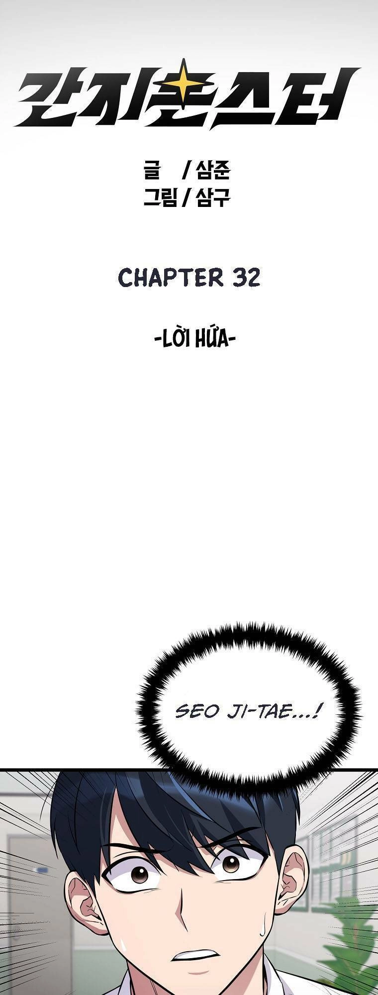 Quái Vật Ganzi Chapter 32 - 5