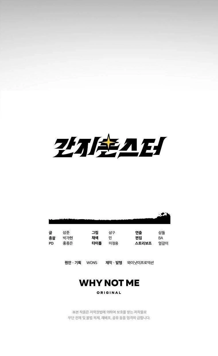 Quái Vật Ganzi Chapter 32 - 78