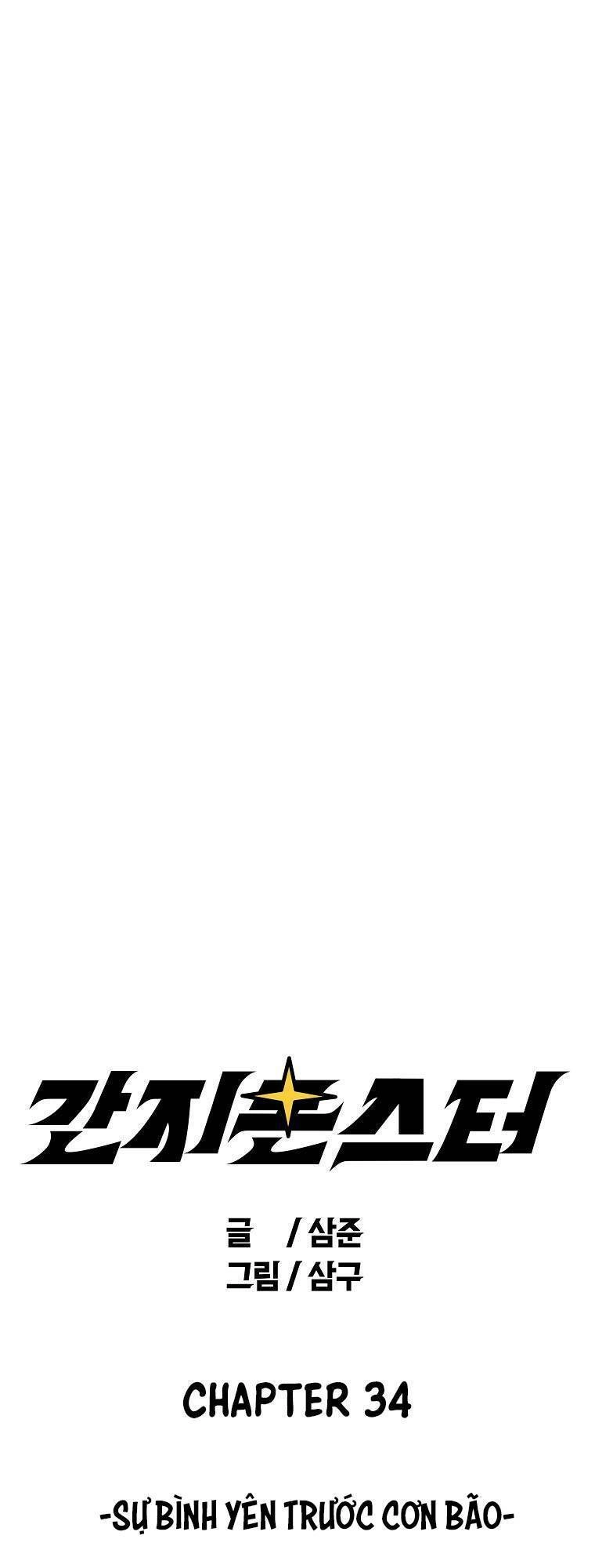 Quái Vật Ganzi Chapter 34 - 3