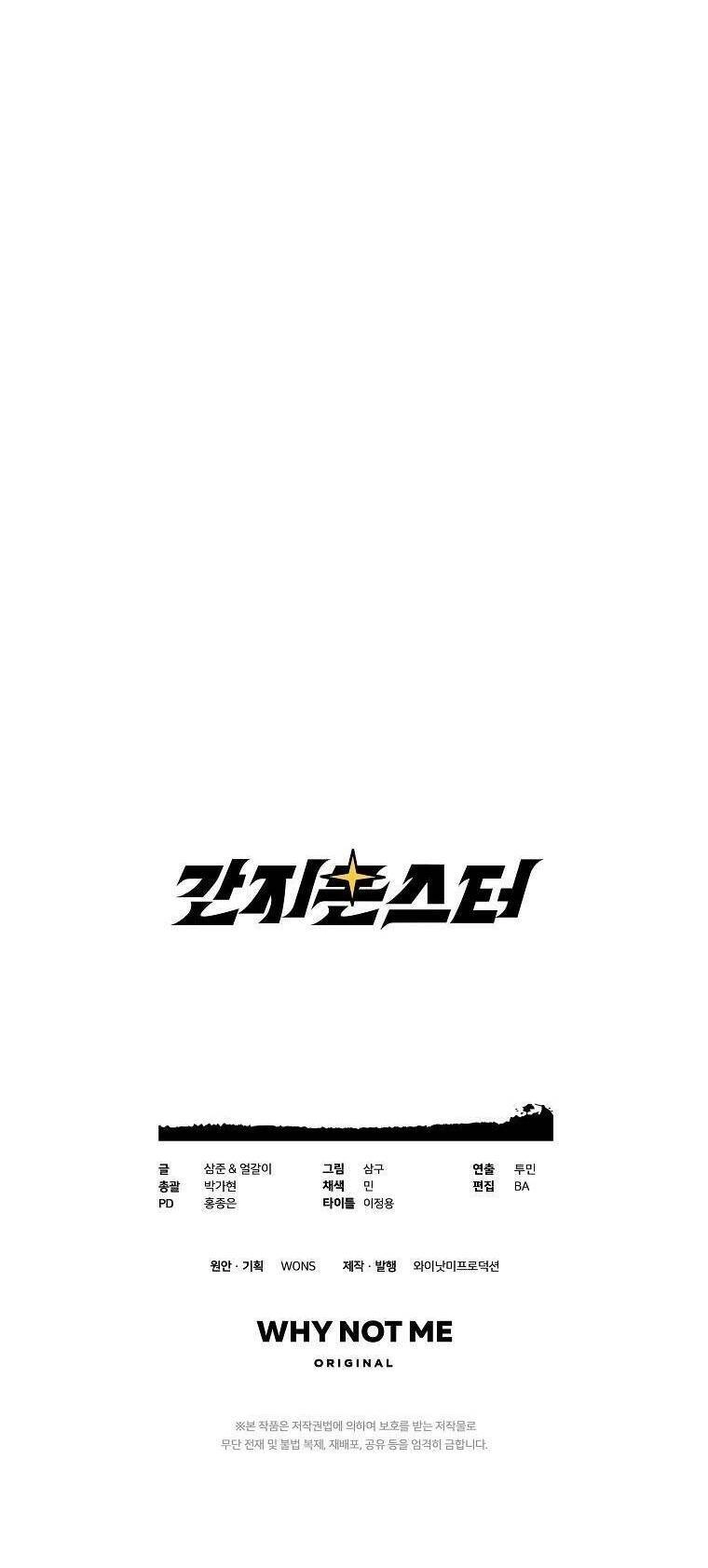 Quái Vật Ganzi Chapter 34 - 78