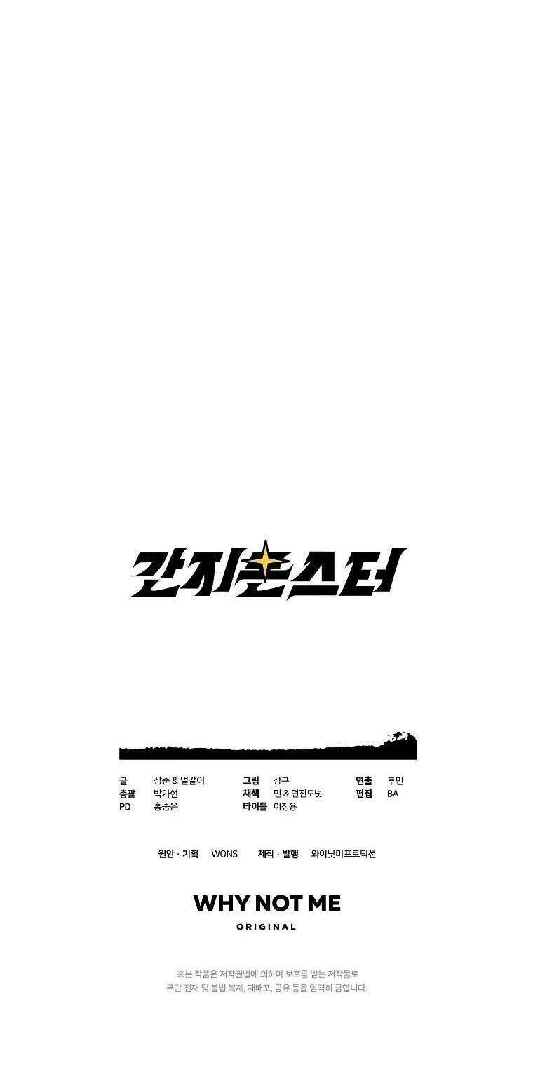 Quái Vật Ganzi Chapter 36 - 75