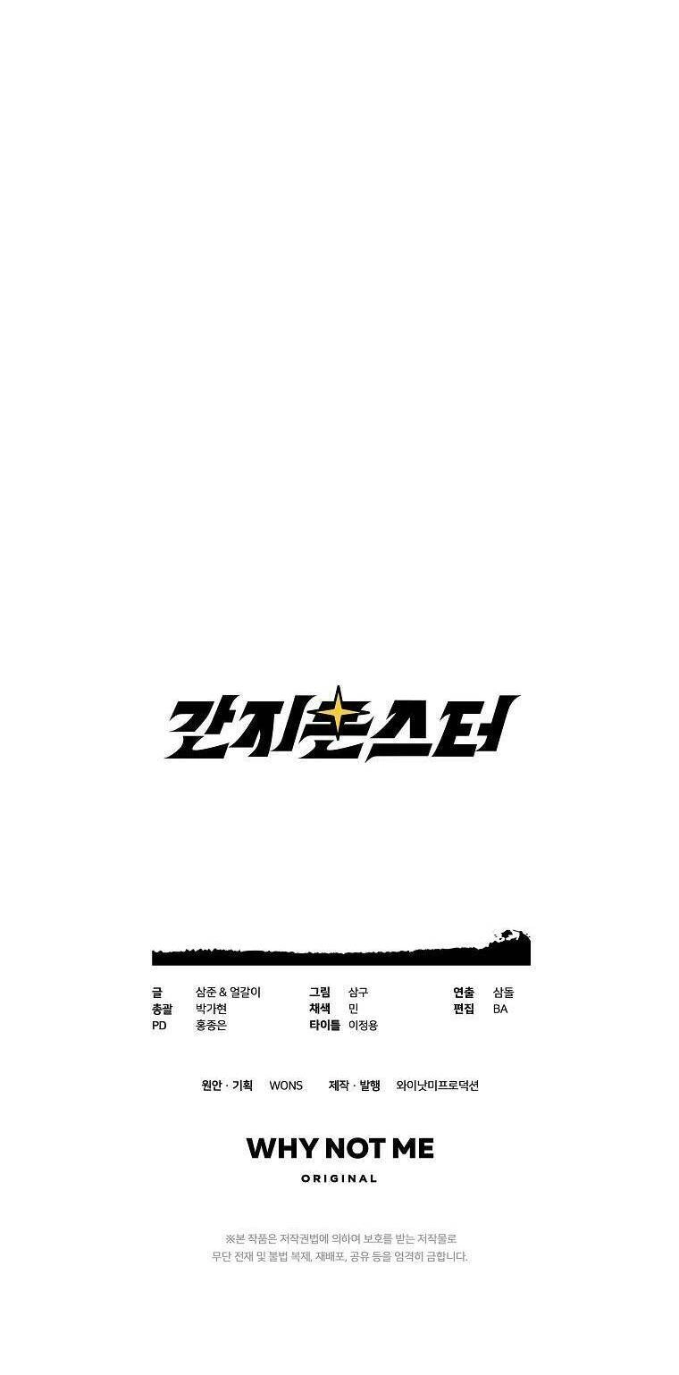 Quái Vật Ganzi Chapter 37 - 65
