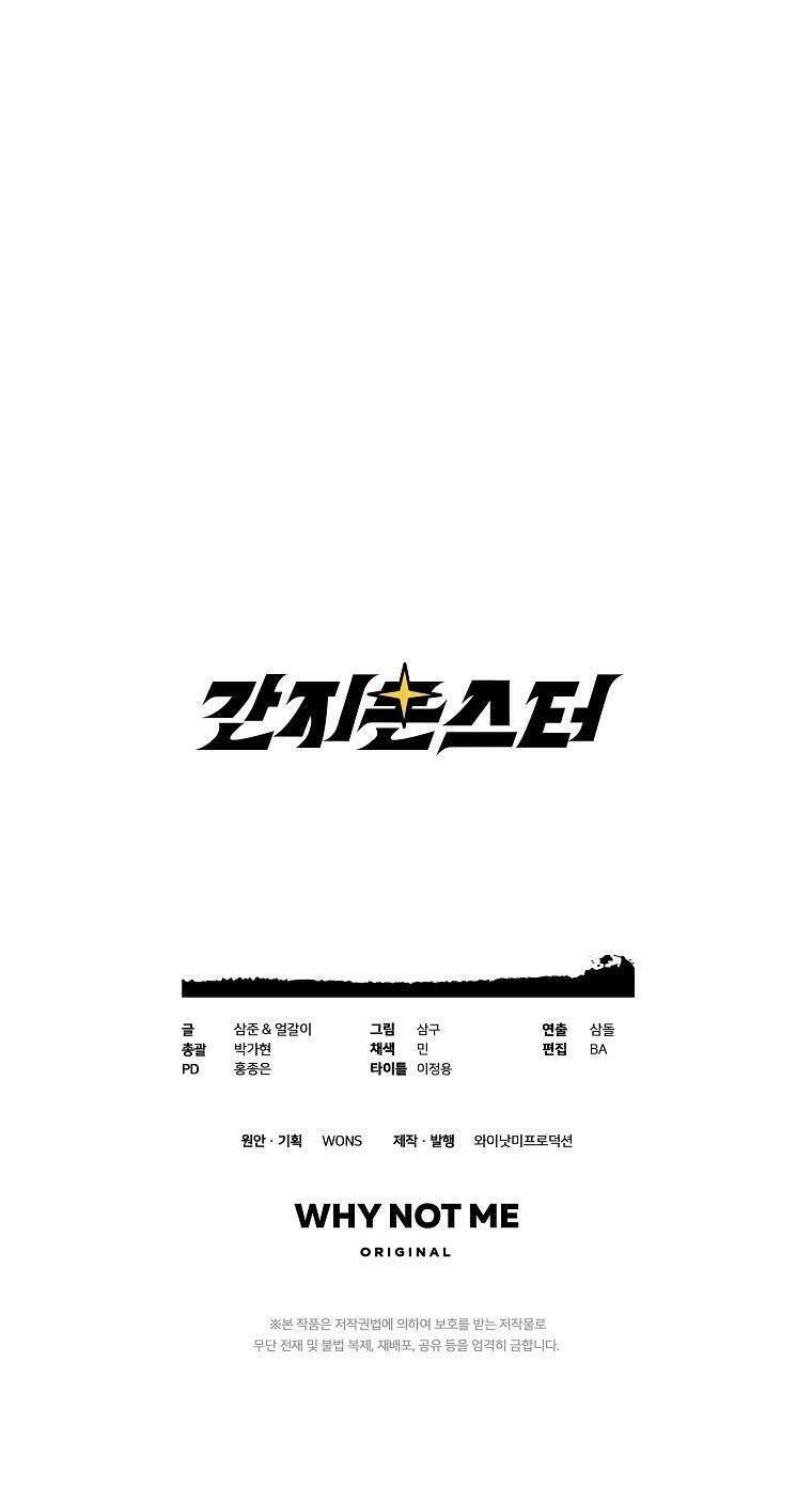 Quái Vật Ganzi Chapter 38 - 57