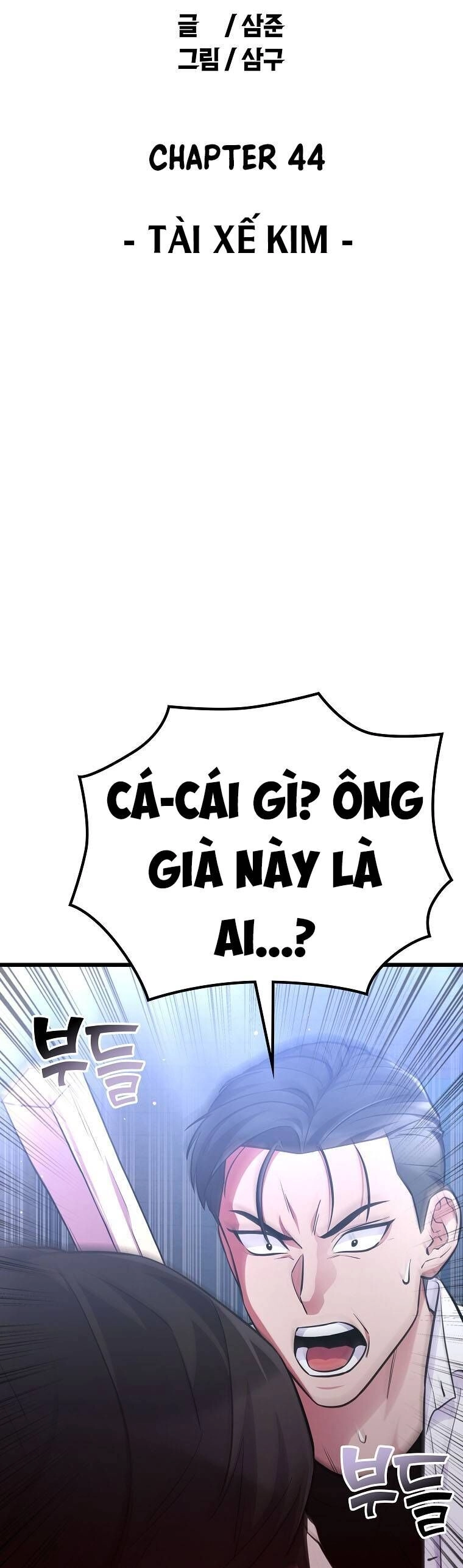 Quái Vật Ganzi Chapter 44 - 5