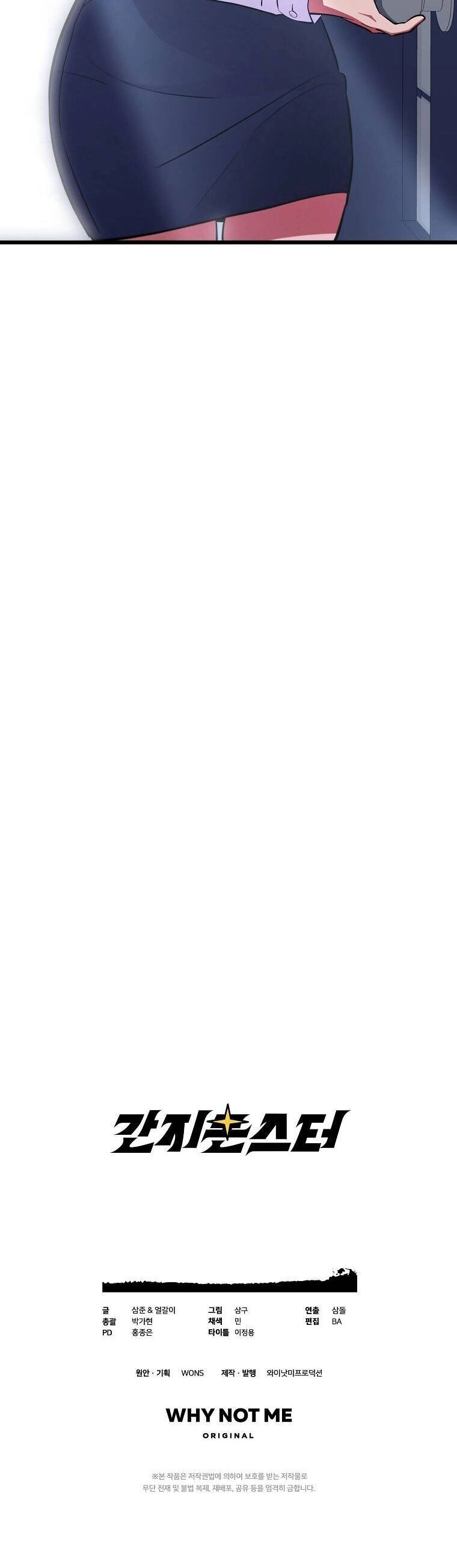 Quái Vật Ganzi Chapter 44 - 59