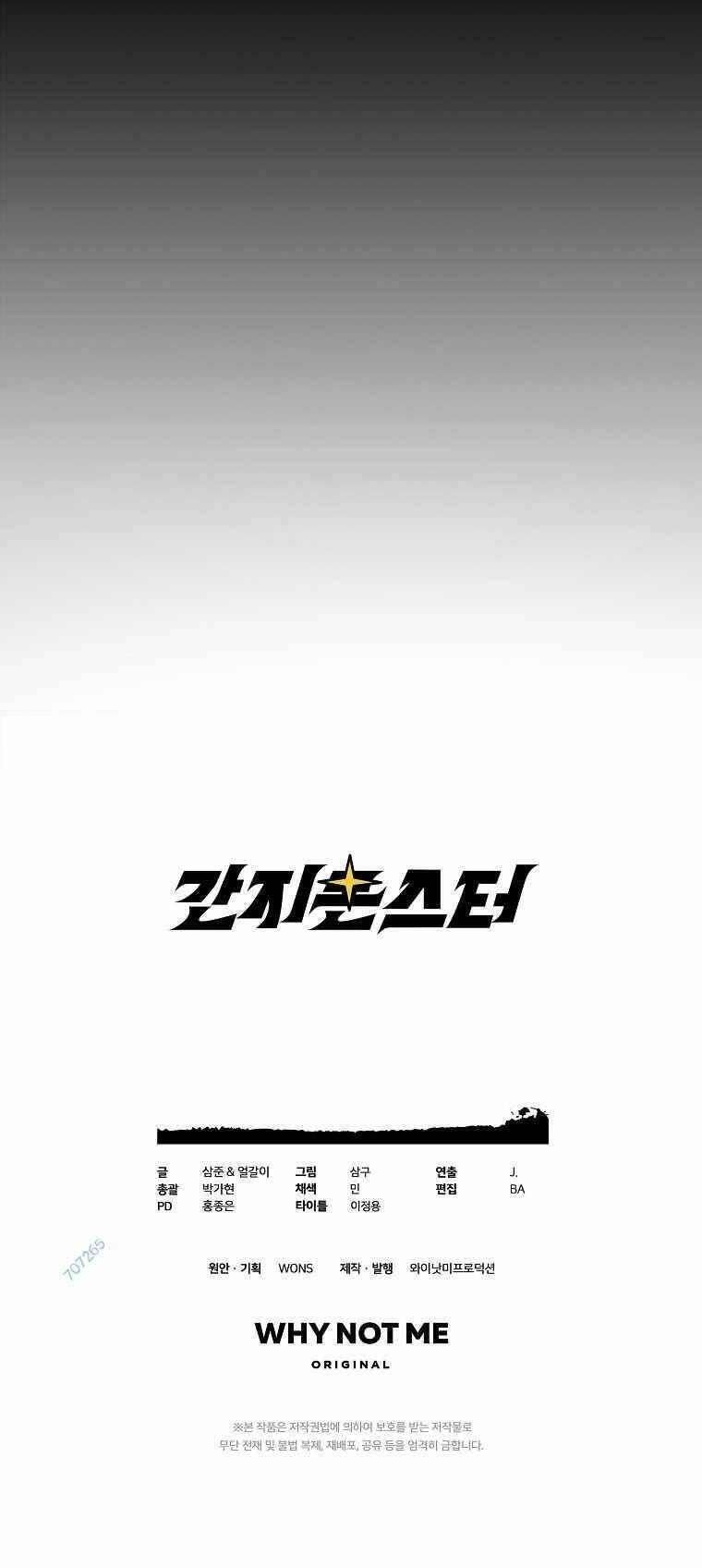 Quái Vật Ganzi Chapter 45 - 82