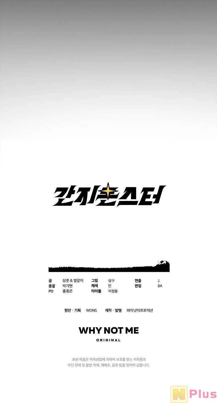 Quái Vật Ganzi Chapter 46 - 89