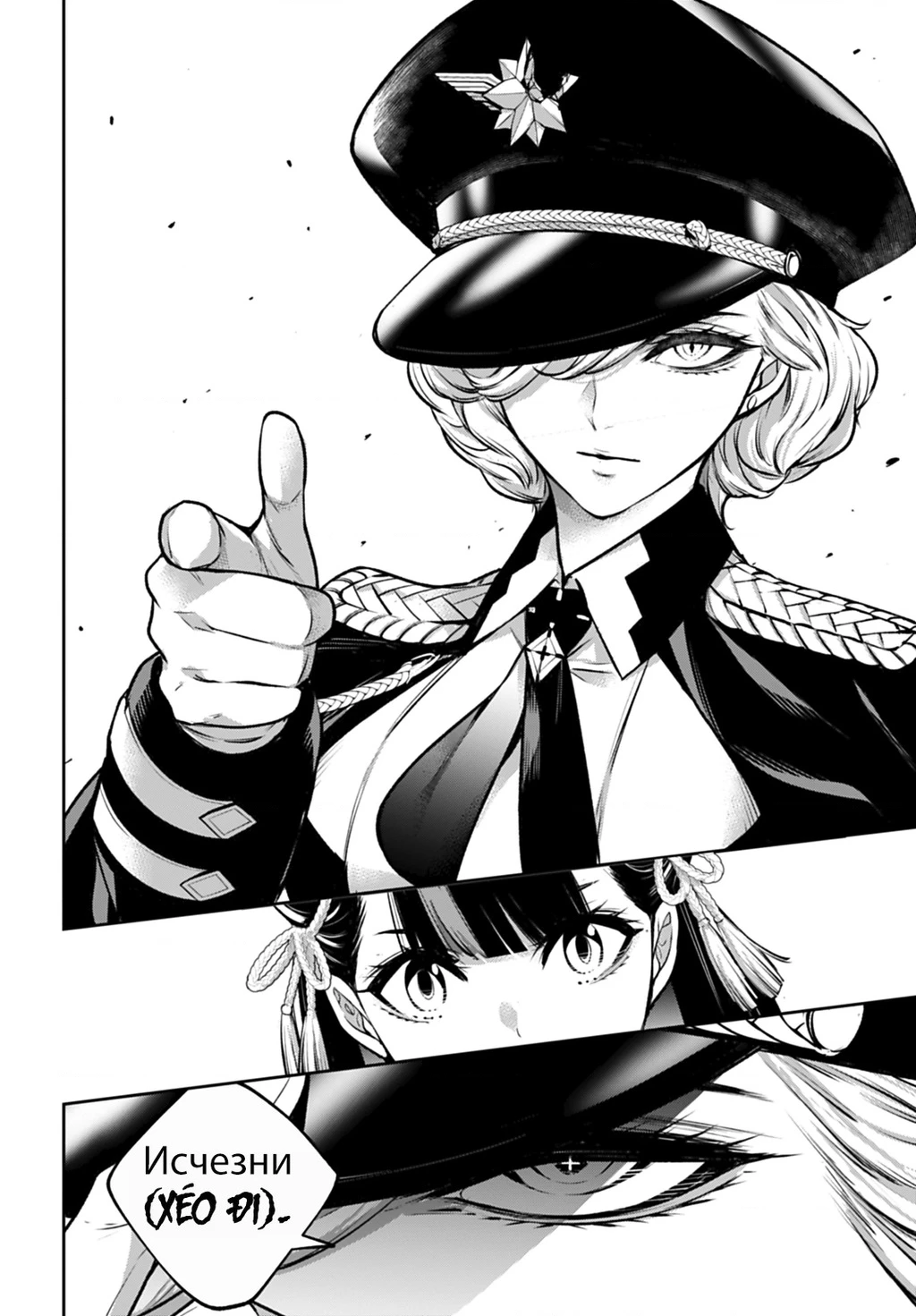 Majo Taisen - The War Of Greedy Witches Chapter 57 - 41