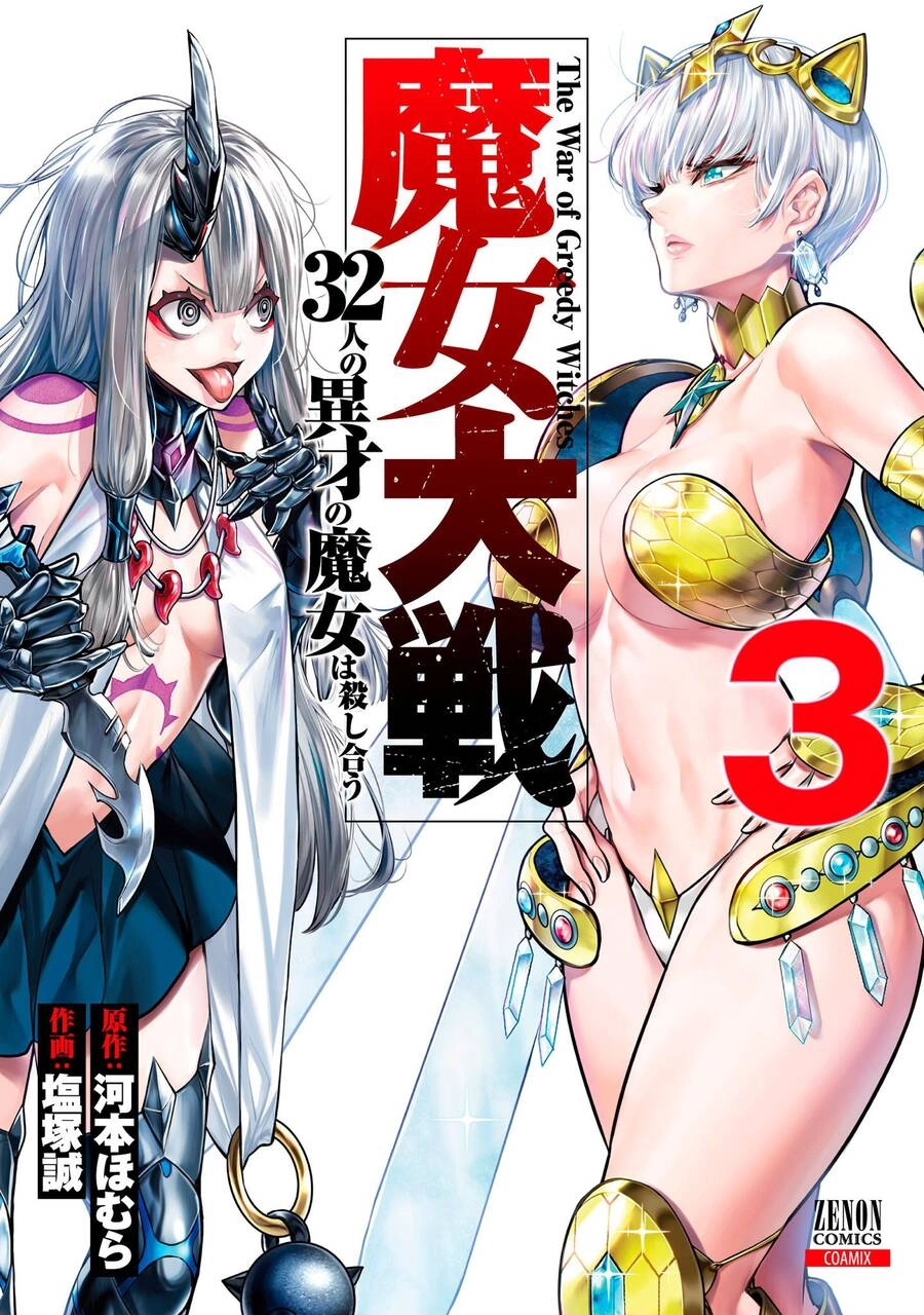 Majo Taisen - The War Of Greedy Witches Chapter 12 - 3