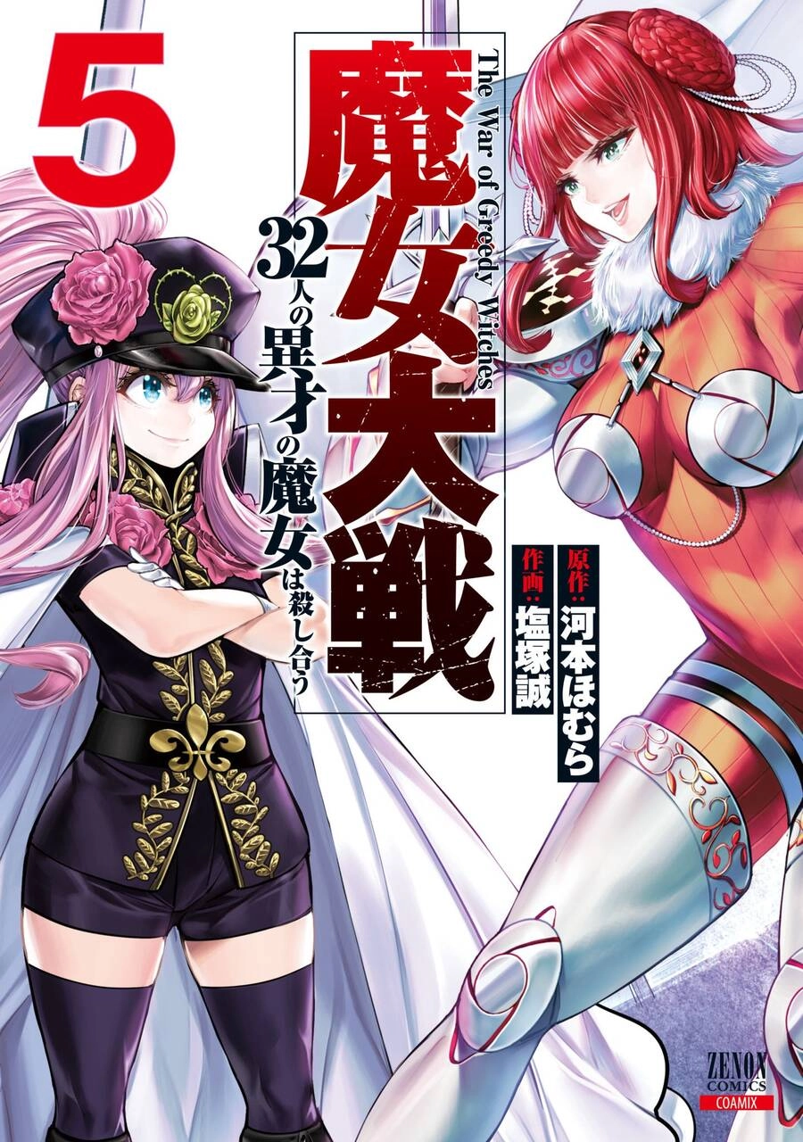 Majo Taisen - The War Of Greedy Witches Chapter 20 - 2