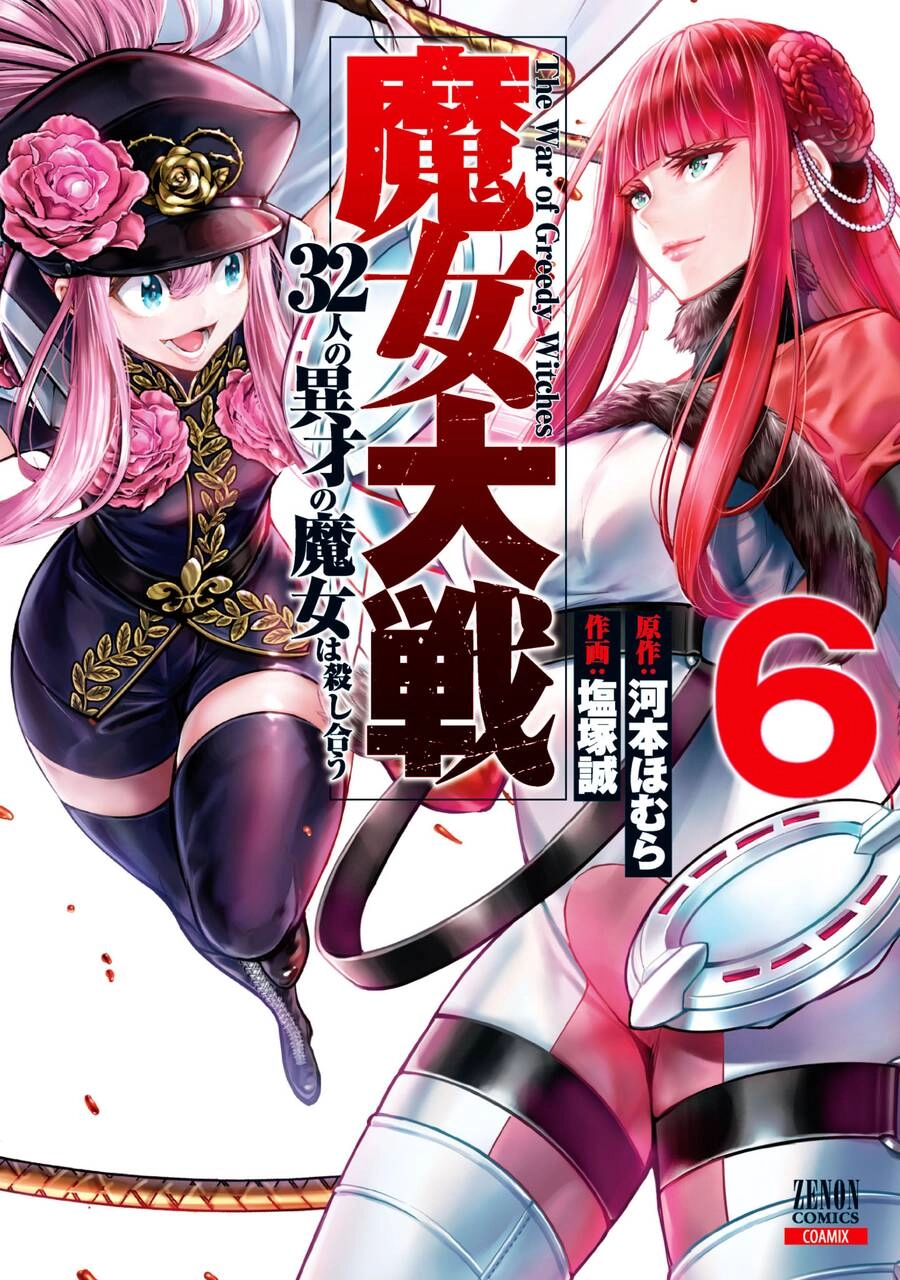 Majo Taisen - The War Of Greedy Witches Chapter 23 - 4