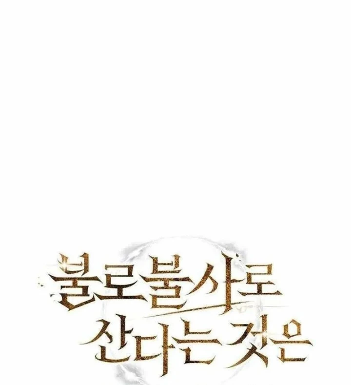 Sống Bất Tử Chapter 7 - 19