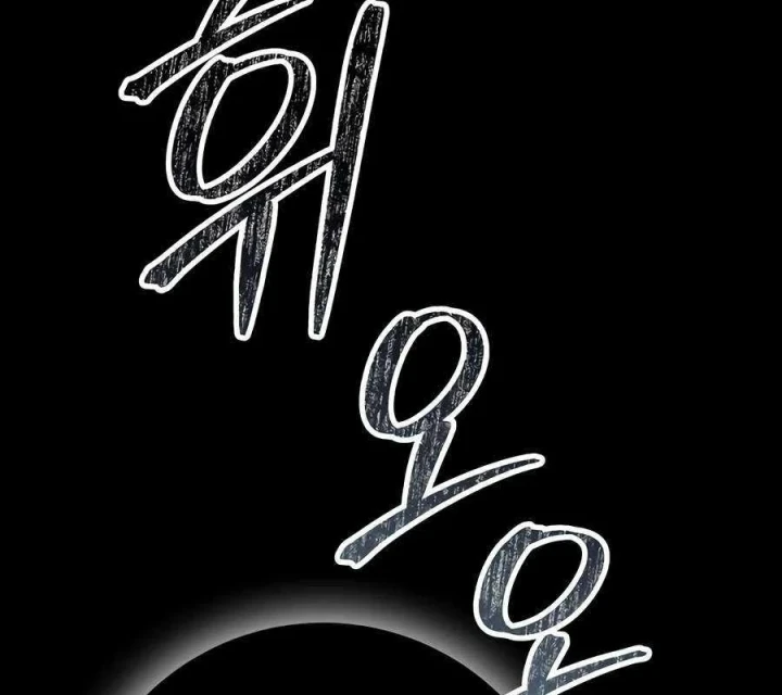 Sống Bất Tử Chapter 8 - 197