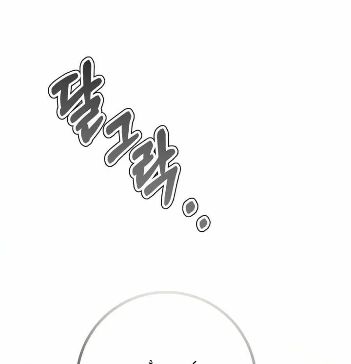 Sống Bất Tử Chapter 14 - 113