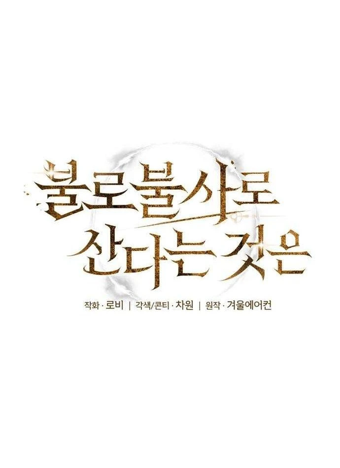 Sống Bất Tử Chapter 20 - 40