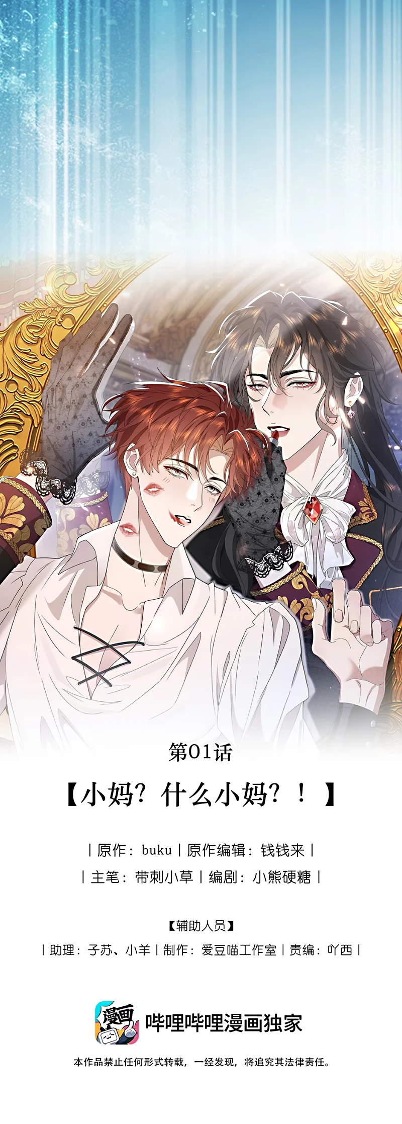 Tư Tình Khó Thuần Chapter 1 - 10