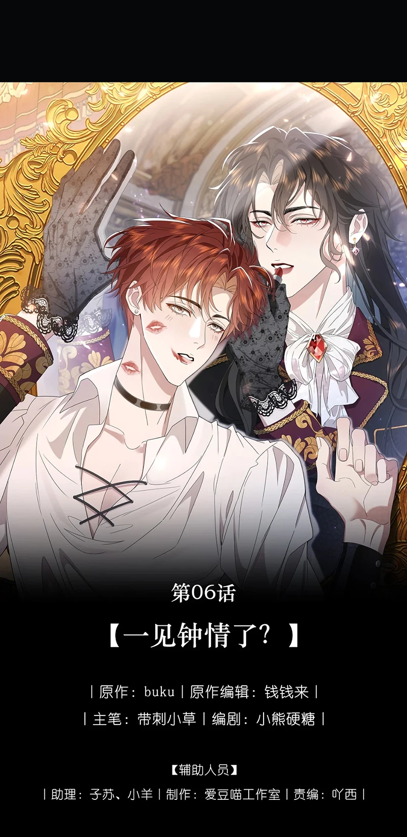 Tư Tình Khó Thuần Chapter 6 - 6