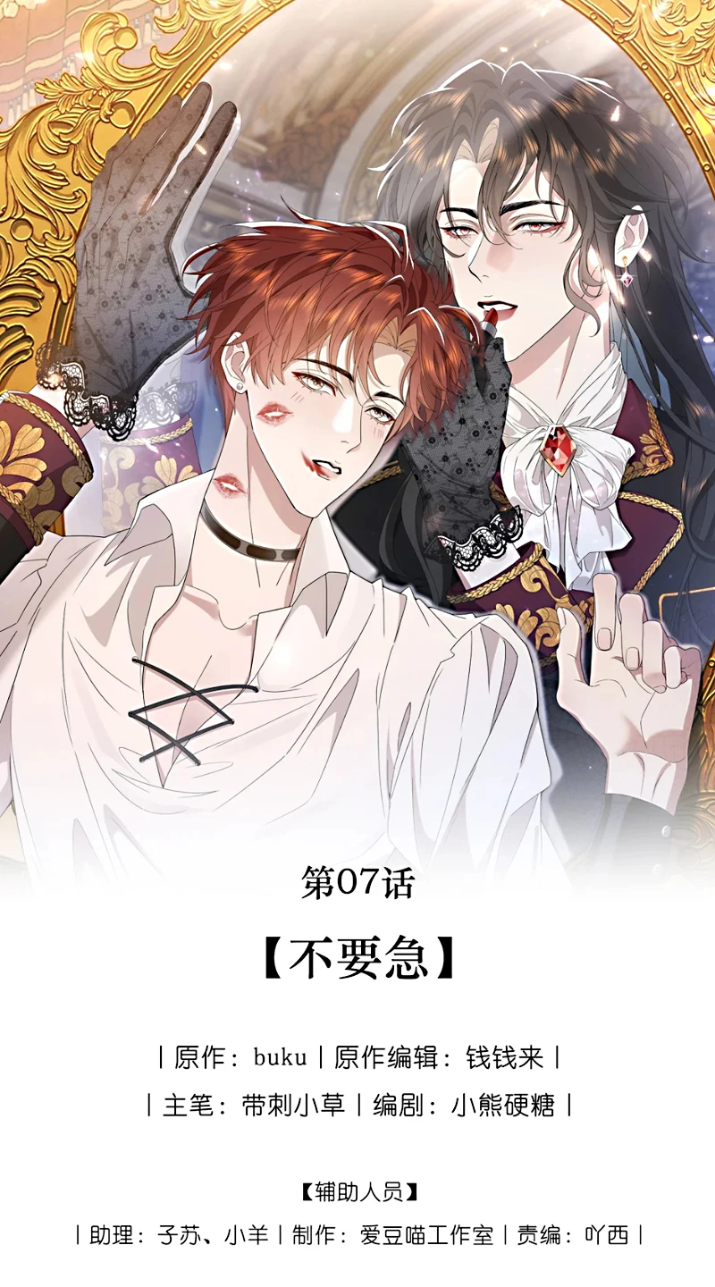 Tư Tình Khó Thuần Chapter 7 - 12