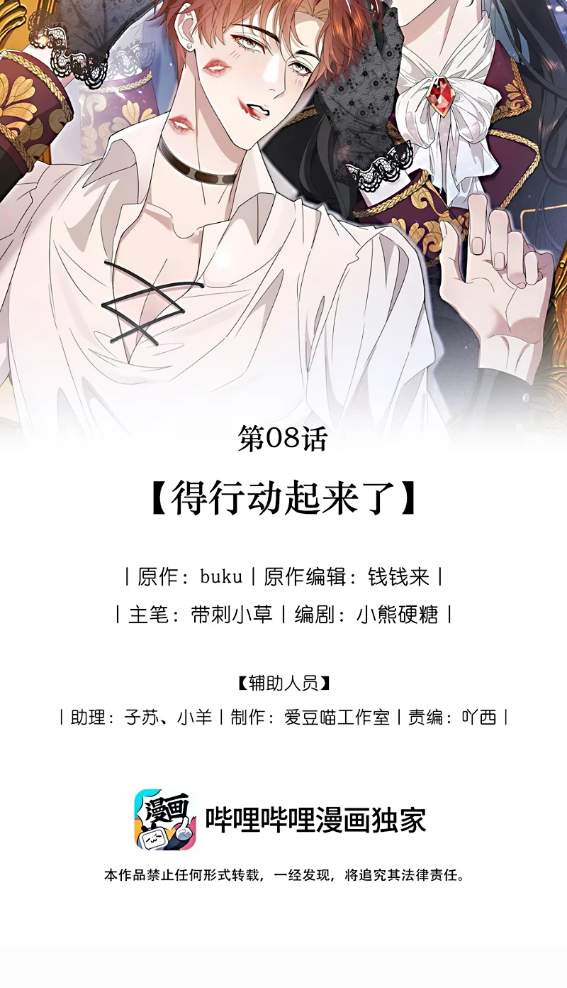 Tư Tình Khó Thuần Chapter 8 - 2