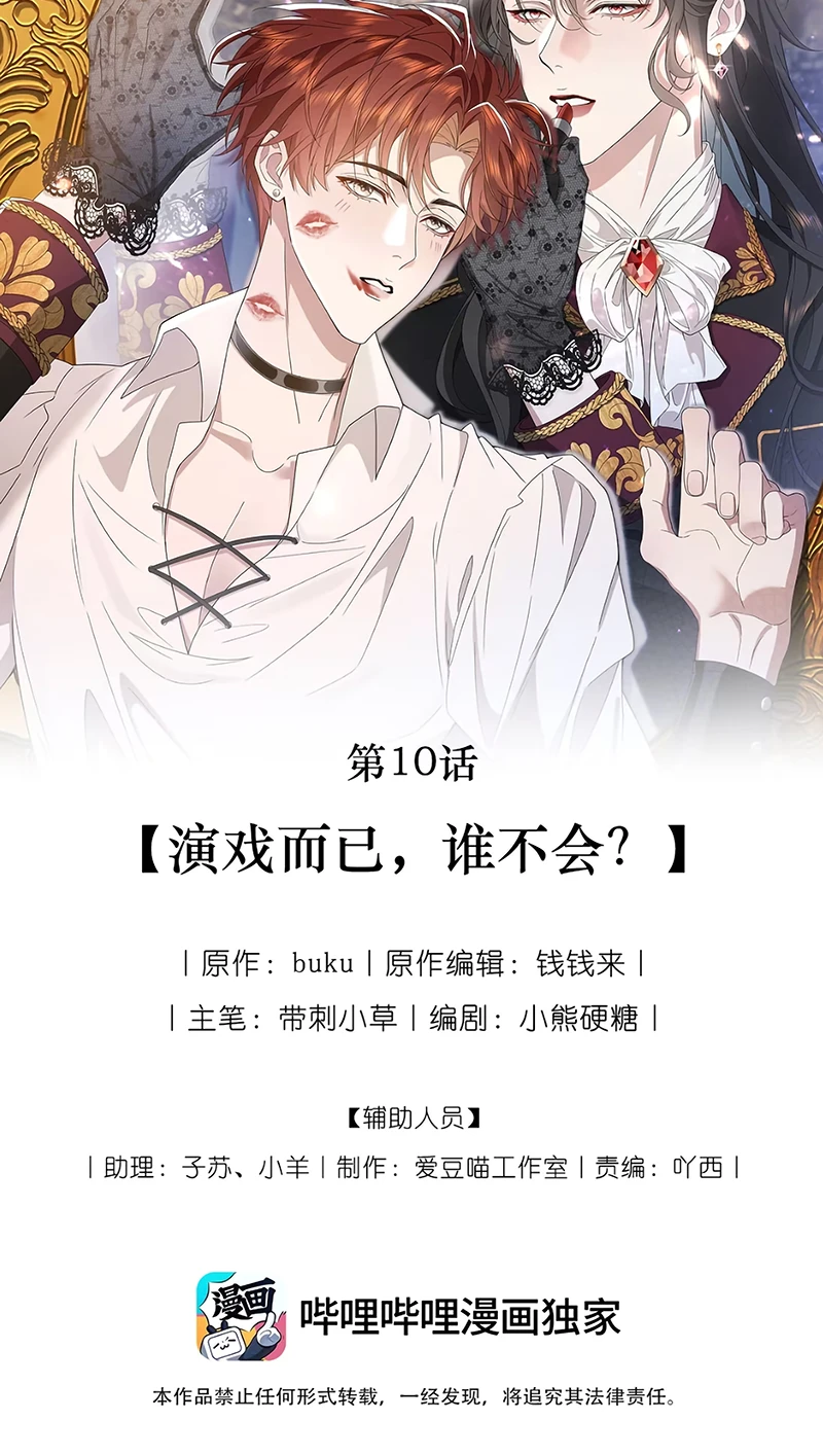 Tư Tình Khó Thuần Chapter 10 - 10