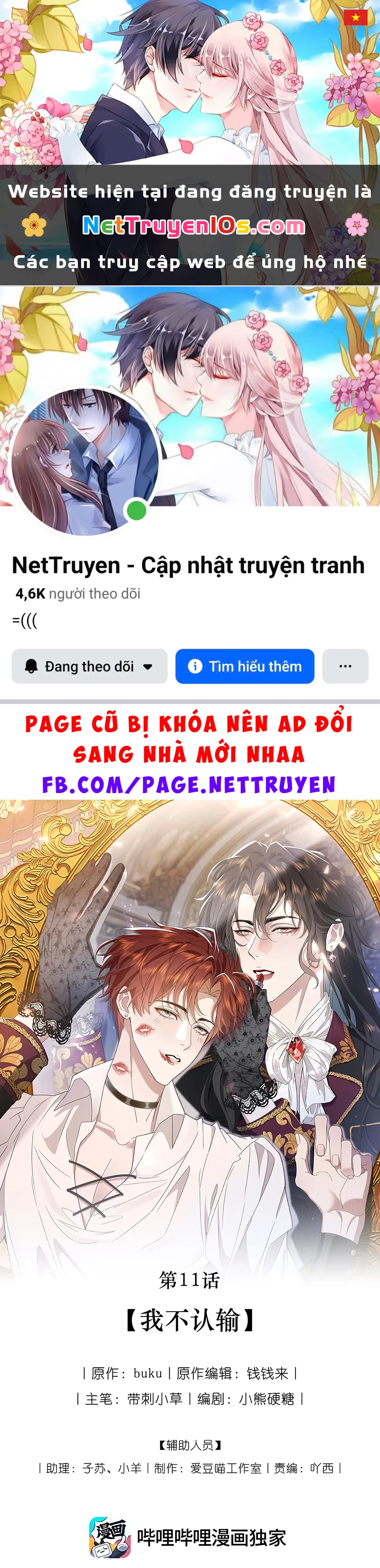 Tư Tình Khó Thuần Chapter 11 - 1
