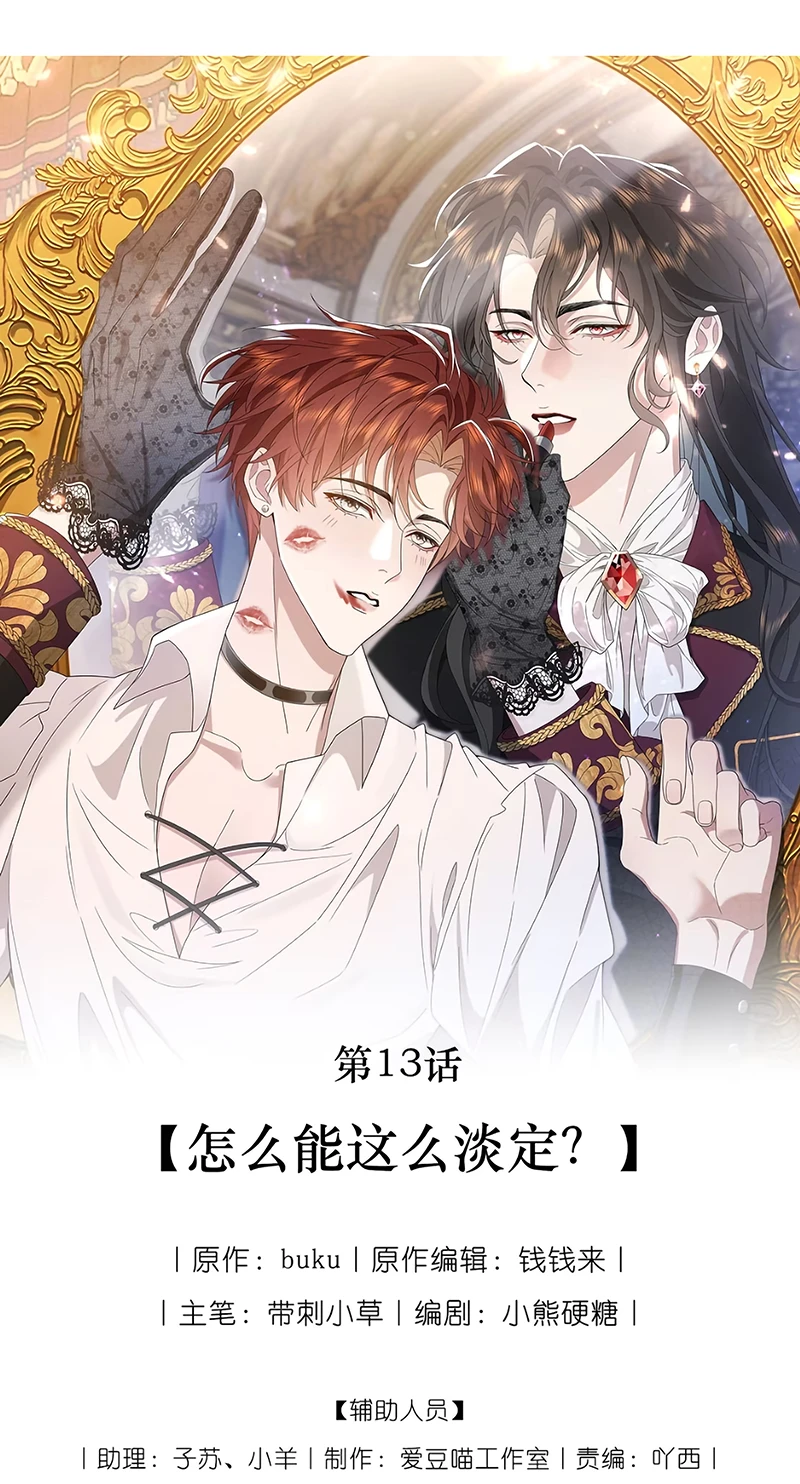 Tư Tình Khó Thuần Chapter 13 - 10
