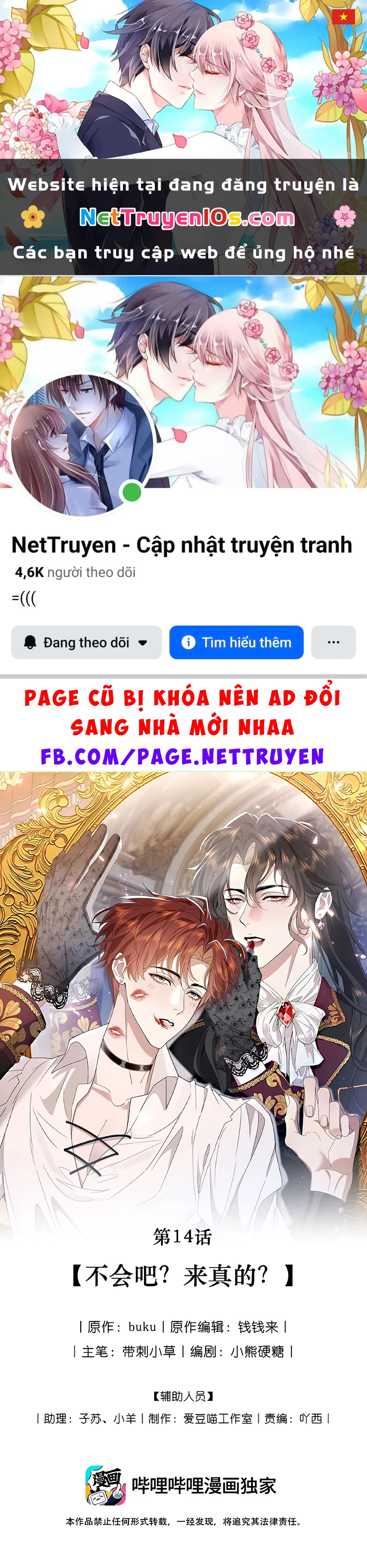 Tư Tình Khó Thuần Chapter 14 - 1
