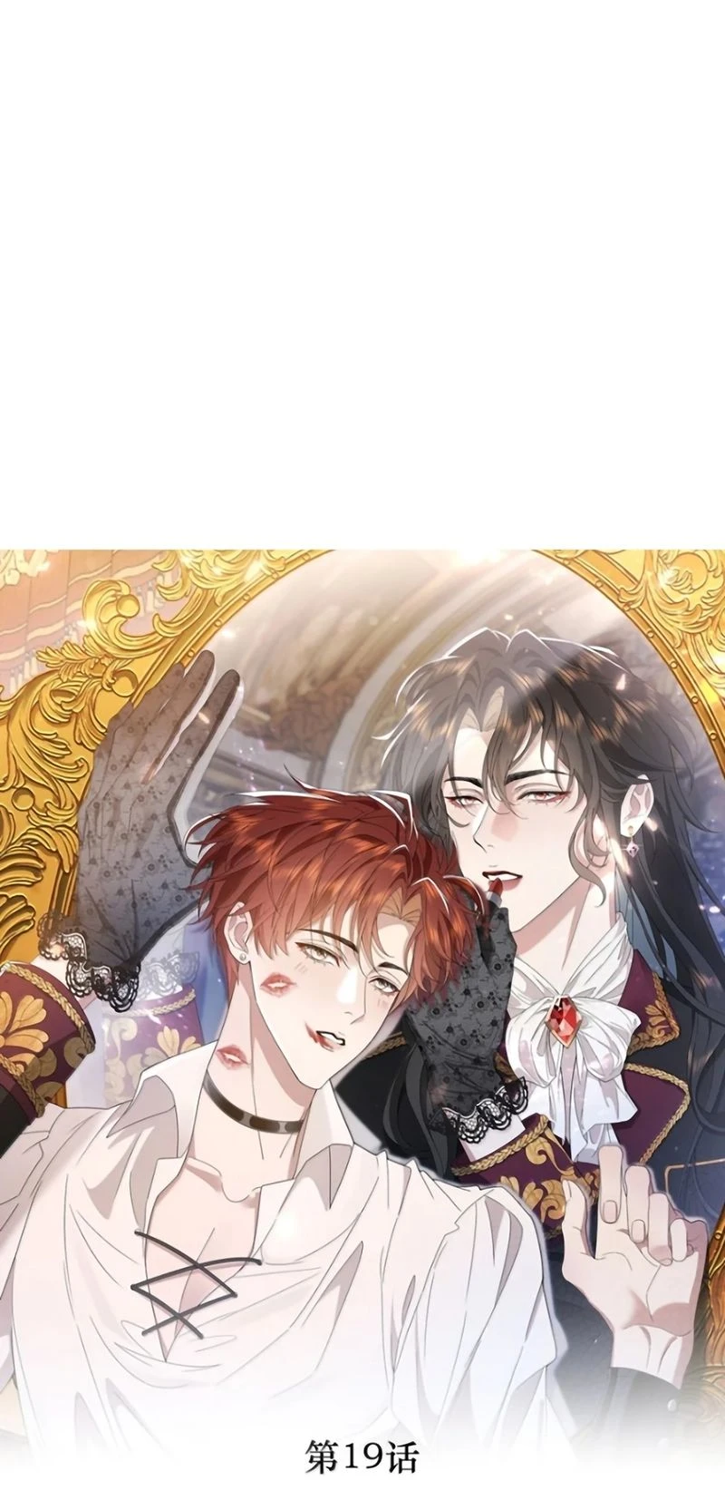 Tư Tình Khó Thuần Chapter 19 - 12