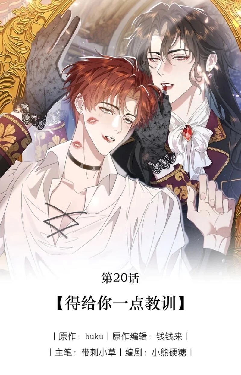 Tư Tình Khó Thuần Chapter 20 - 9