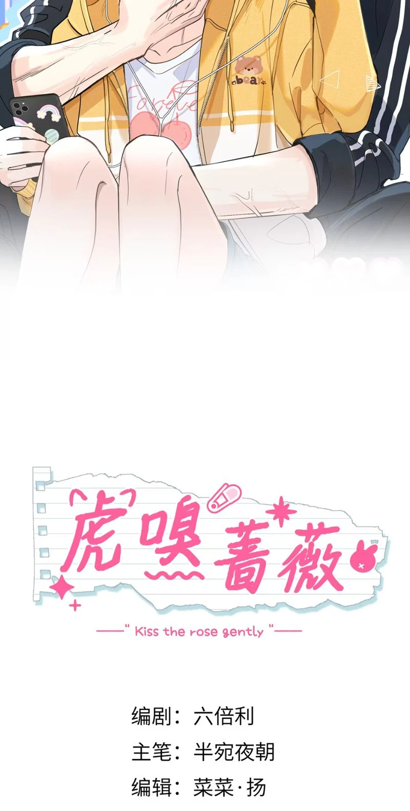 Hổ Ngửi Hoa Tường Vi Chapter 1 - 2