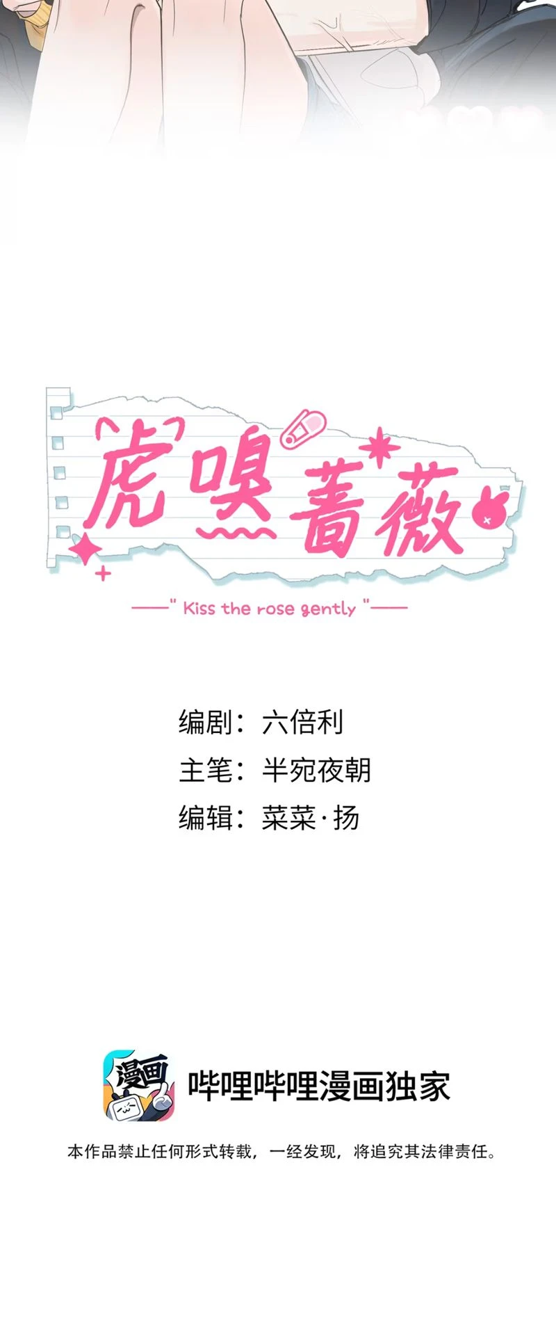 Hổ Ngửi Hoa Tường Vi Chapter 2 - 2
